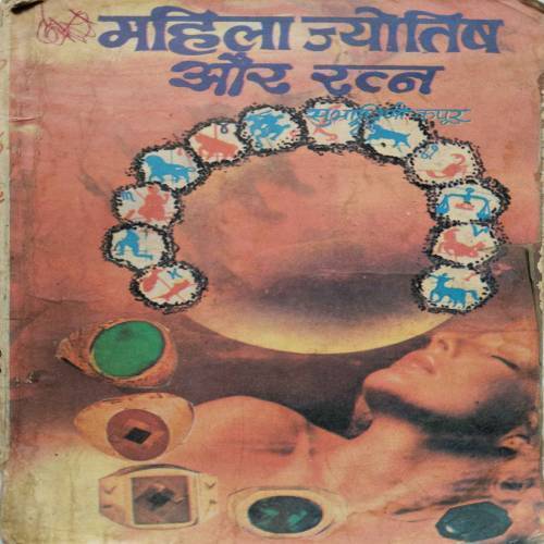 Mahila Jyotish Aur Ratna