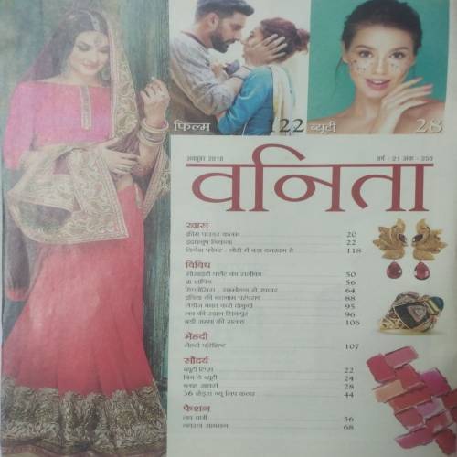 Vanita (Oct 2018)