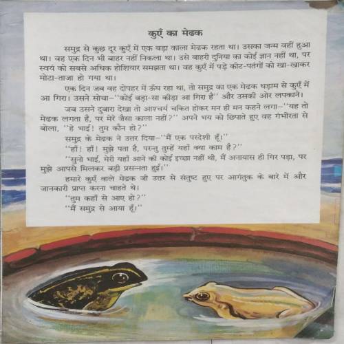 Vivekanand ki Bodh Kathayen