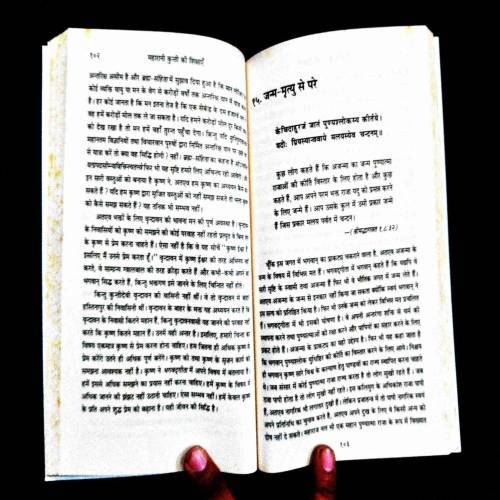 Maharani Kunti Ki Sikshayen .