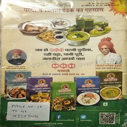 Jahanvi ( April 2024 ) ( Page No.38 To 46 Missing )
