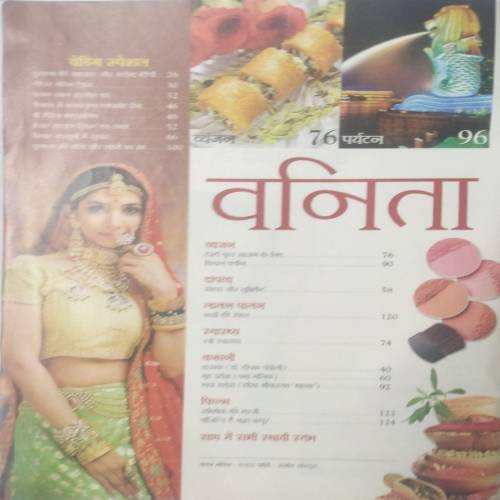 Vanita (Oct 2018)