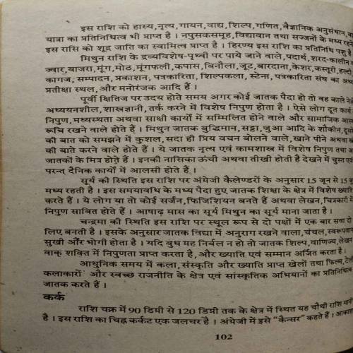 Mahila Jyotish Aur Ratna