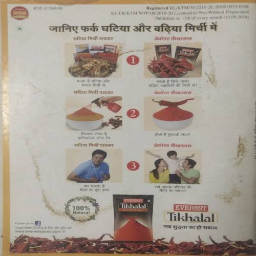 Vanita (Oct 2018)