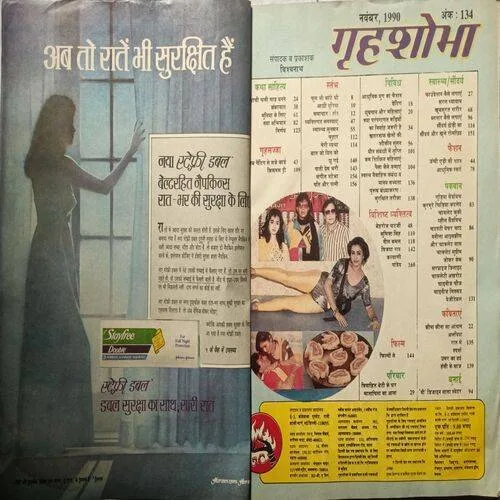 Grihshobha ( November 1990 ) ( Cover Less )