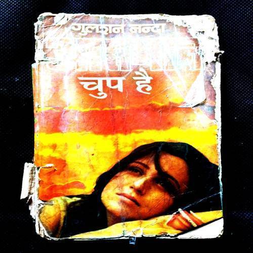 Aasman Chup Hai ( Gulsan Nanda ) Cover & Page no. 1 to 26 Damage .