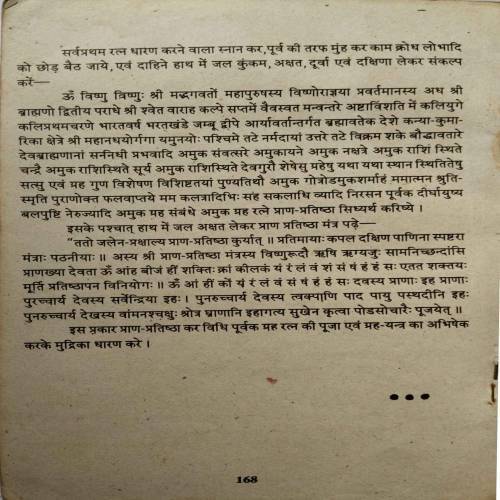 Mahila Jyotish Aur Ratna