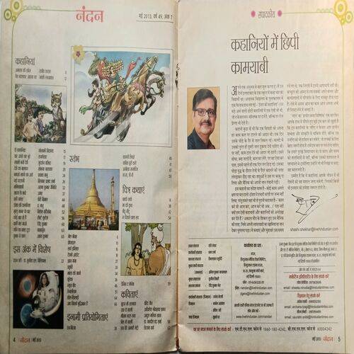 Nandan ( May 2013 )