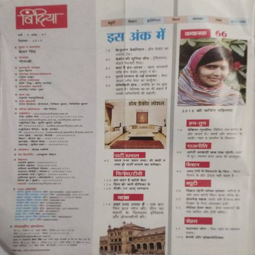 Bindiya ( Dec 2013 )