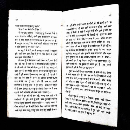 Uske Saajan ( Kushwaha Kant ) .