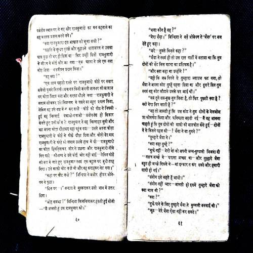 Aasman Chup Hai ( Gulsan Nanda ) Cover & Page no. 1 to 26 Damage .
