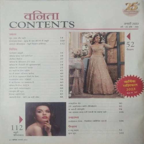 Vanita (Jan 2023)