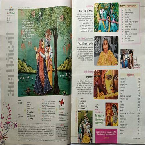 AHA ZINDAGI ( August 2012 )