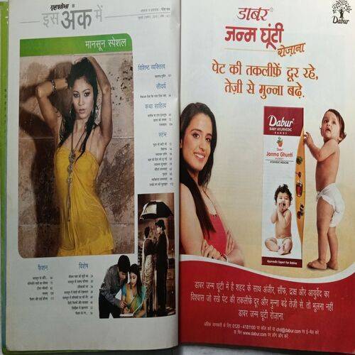 Grihshobha ( July 1st 2010 ) ( Big Square Cut In Right Down Side In Page No.121 )