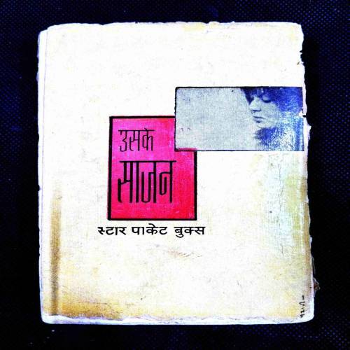 Uske Saajan ( Kushwaha Kant ) .