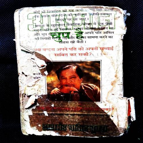 Aasman Chup Hai ( Gulsan Nanda ) Cover & Page no. 1 to 26 Damage .