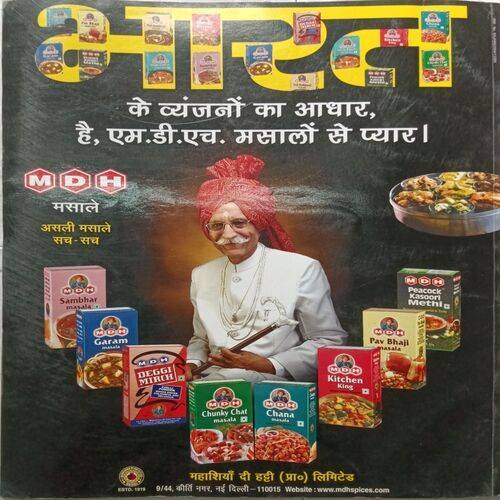 AHA ZINDAGI ( Ayurved Mahvisheshank 2014 )