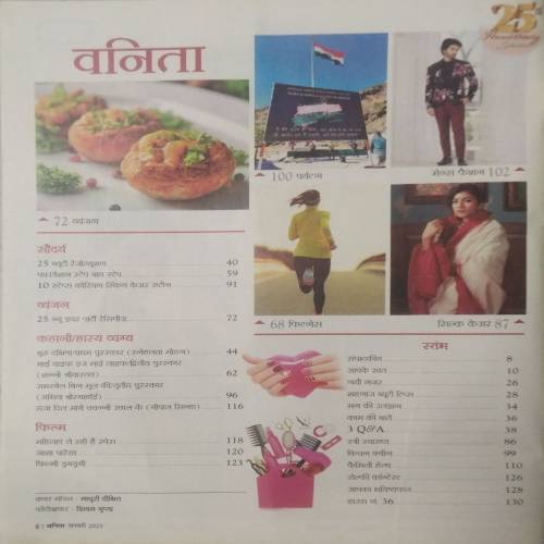 Vanita (Jan 2023)