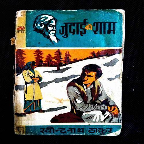 Jadui Sham ( Ravindranath Thakur ) .