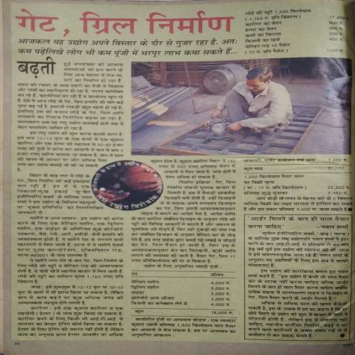 Mukta (March 1st, 1995)