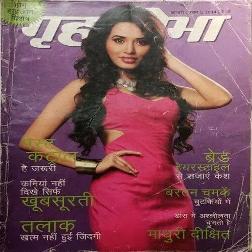 Grihshobha ( February 1st 2014 )
