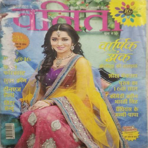 Vanita (Jan 2013)