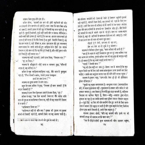Jadui Sham ( Ravindranath Thakur ) .