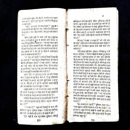 Dolat Ka Kafan ( Vinay Prabhakar ) Cover Damage A Little .