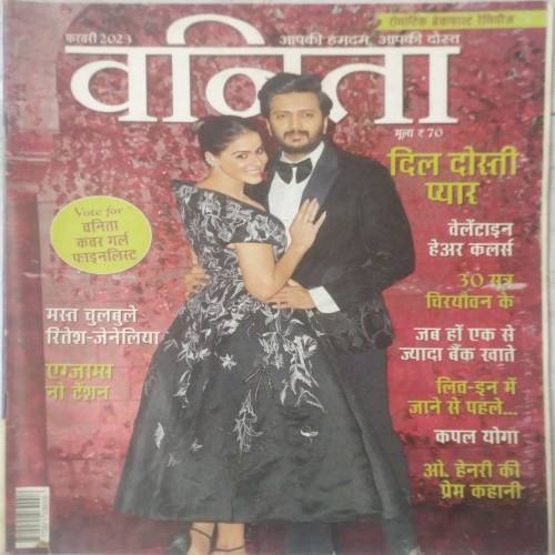 Vanita (Feb 2023)