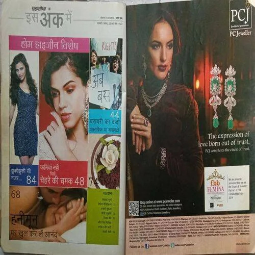 Grihshobha ( February 1st 2014 )