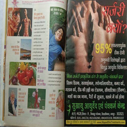 AHA ZINDAGI ( Sampurn Swasth Mahvisheshank )
