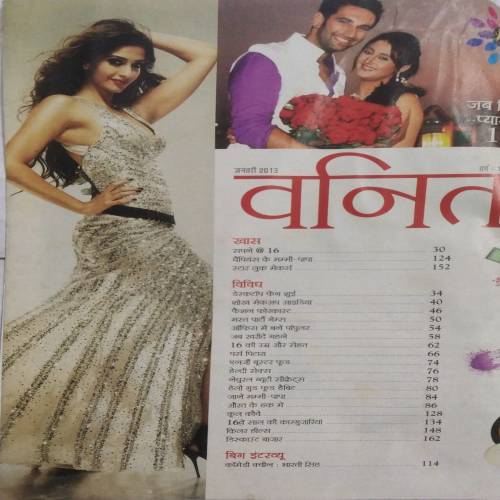 Vanita (Jan 2013)
