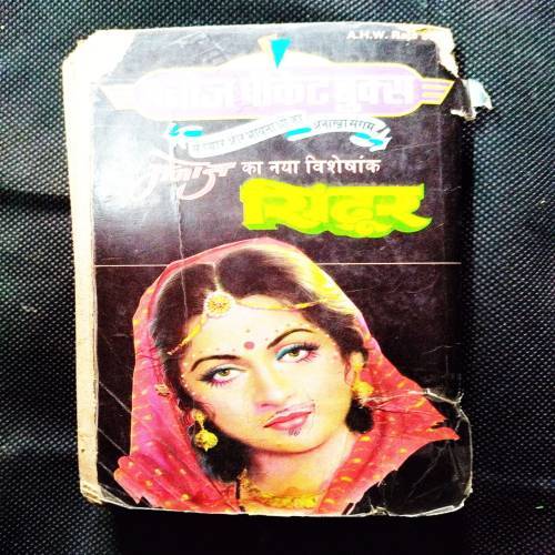 Dolat Ka Kafan ( Vinay Prabhakar ) Cover Damage A Little .