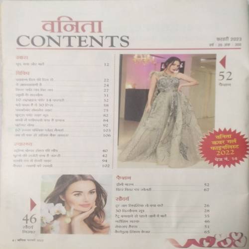 Vanita (Feb 2023)