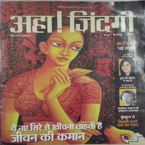 AHA ZINDAGI ( March 2015 )