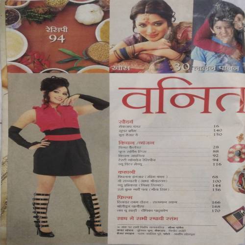 Vanita (Jan 2013)