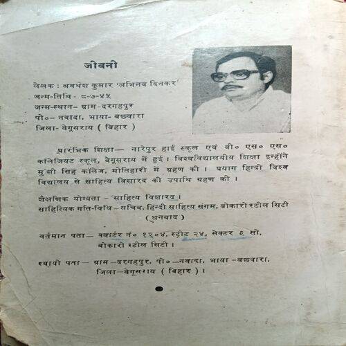 Shaanknaad