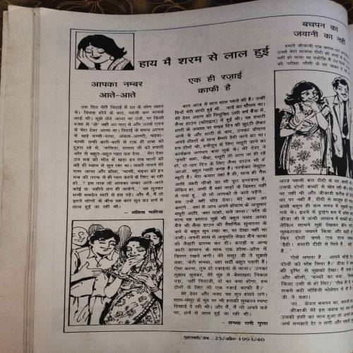 Grihalakshmi (April 1993)