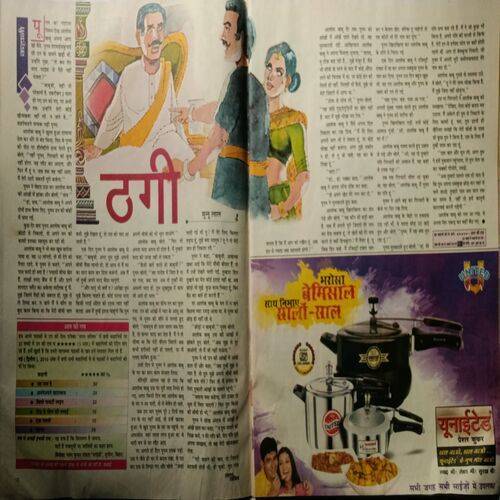 Saras Salil ( August 1st 2010 )