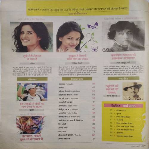 AHA ZINDAGI ( March 2015 )