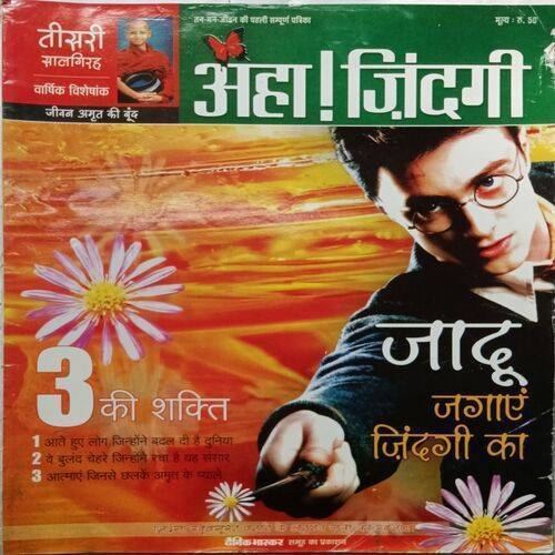 AHA ZINDAGI ( September 2007 )