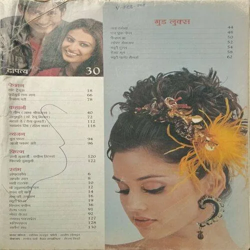 Vanita ( February 2011 ) ( Cover Less )