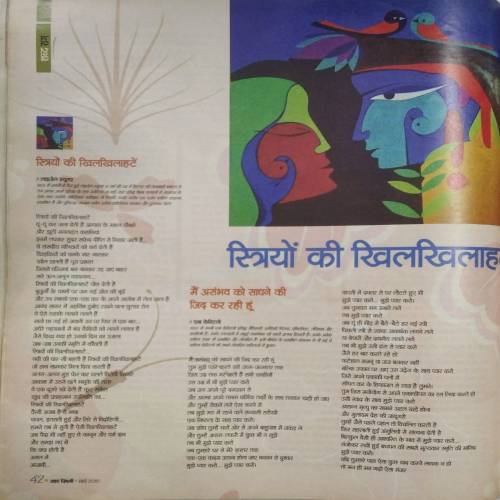 AHA ZINDAGI ( March 2015 )