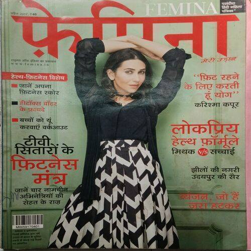 Femina ( April 2017 )