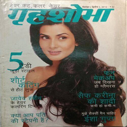 Grihshobha ( September 2nd 2012 )