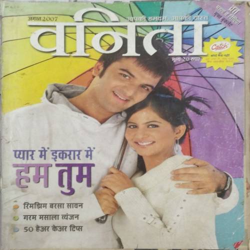 Vanita (Aug 2007)