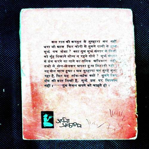 Ankh Ki Kirkiri ( Ranvindranath Thakur ) Front Cover Missing .