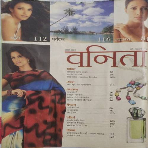Vanita (Aug 2007)