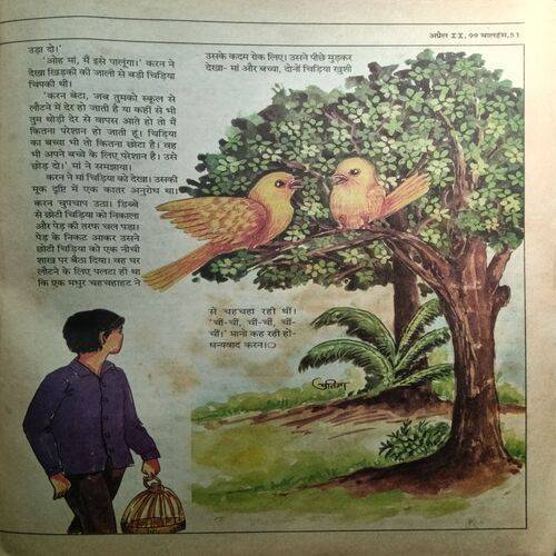 Balhans ( April 1999 ) ( Page No.43 And 57 Missing )