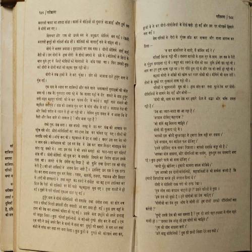 Parikhana (By Iqbal Bahadur Devsare)